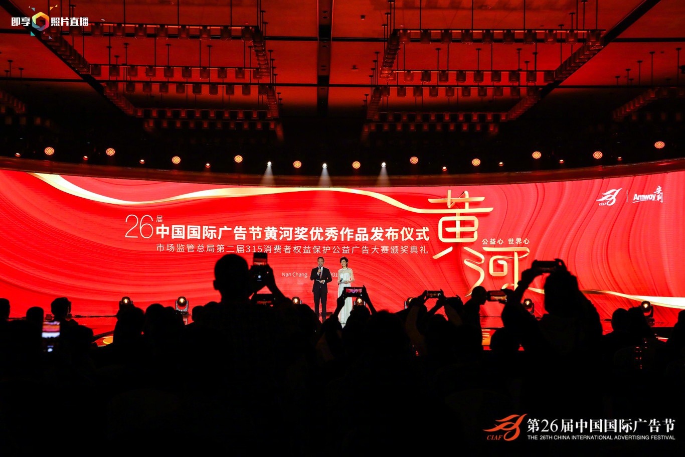 軟件開發(fā)團(tuán)隊(duì)榮獲第26屆中國國際廣告節(jié)黃河獎(jiǎng)殊榮